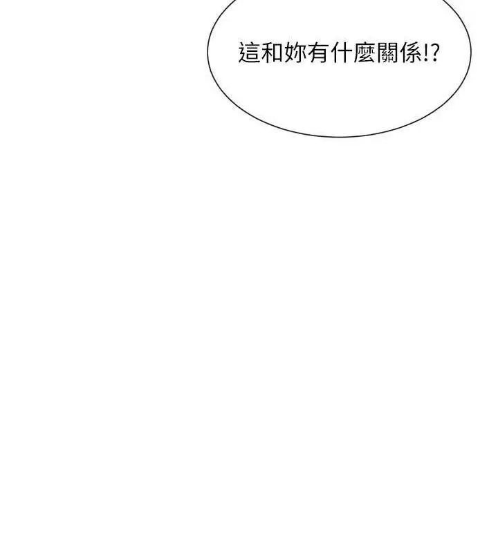 漫画《女神都在看这些?》第39话第97张图