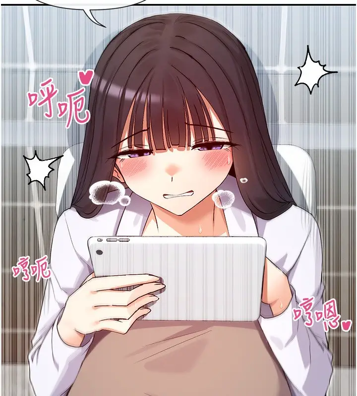 漫画《女神都在看这些?》第40话第100张图