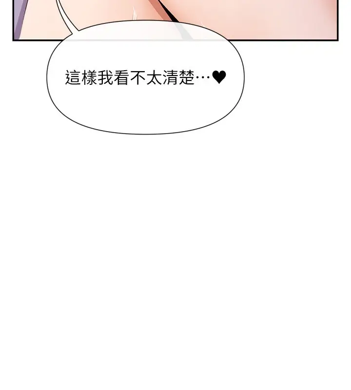 漫画《女神都在看这些?》第40话第104张图