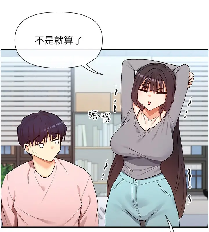 漫画《女神都在看这些?》第40话第11张图