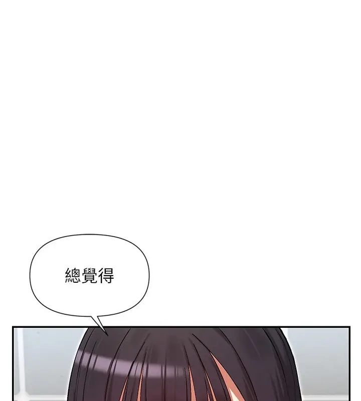 漫画《女神都在看这些?》第40话第116张图