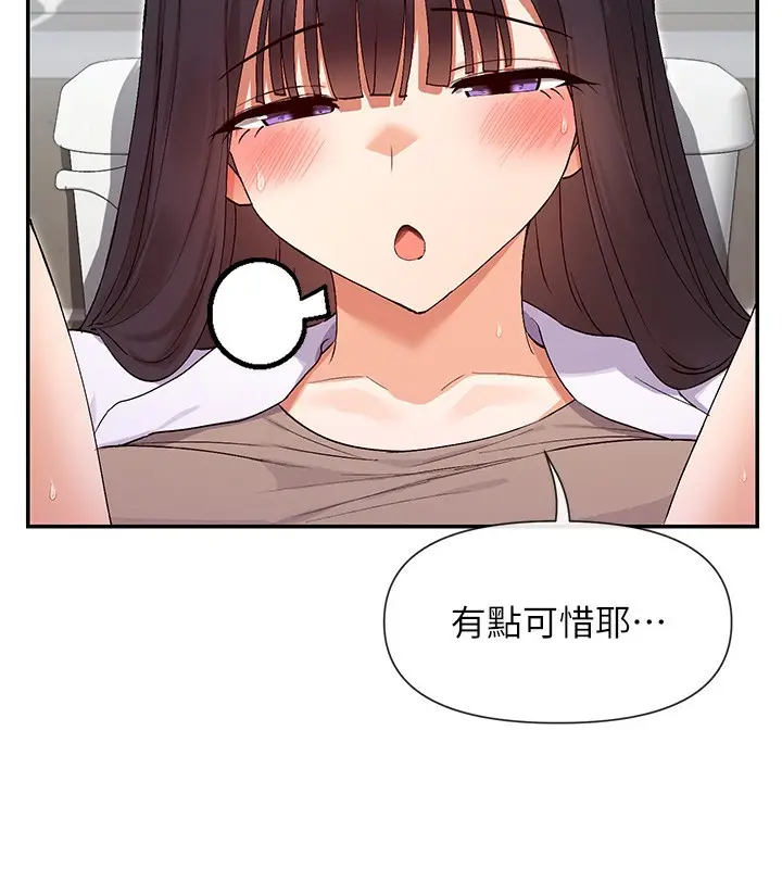 漫画《女神都在看这些?》第40话第117张图