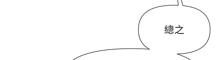 漫画《女神都在看这些?》第40话第12张图