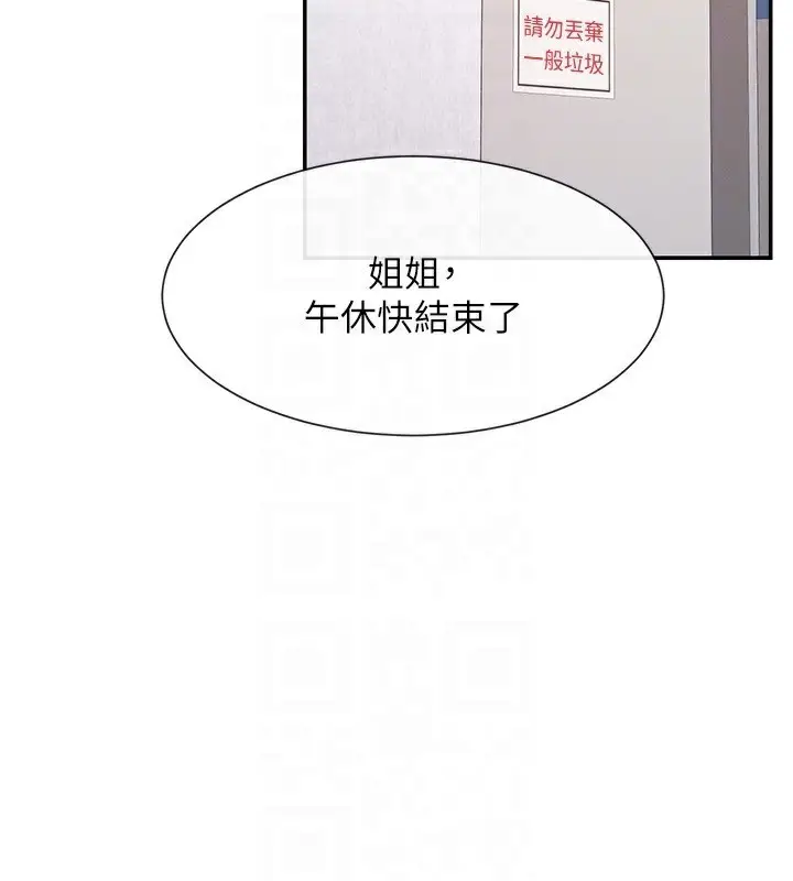 漫画《女神都在看这些?》第40话第120张图