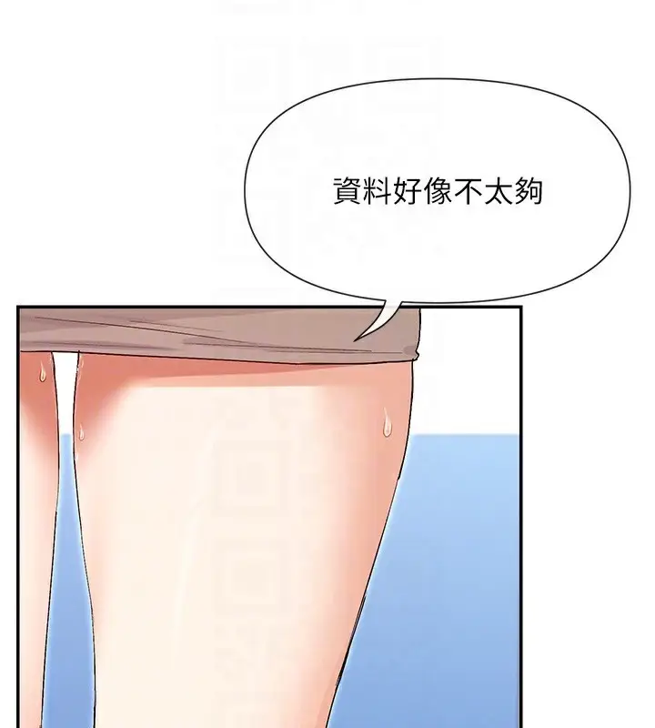 漫画《女神都在看这些?》第40话第121张图
