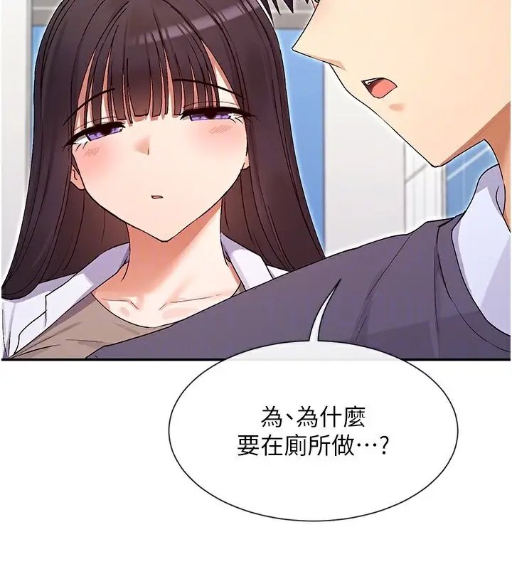 漫画《女神都在看这些?》第40话第124张图