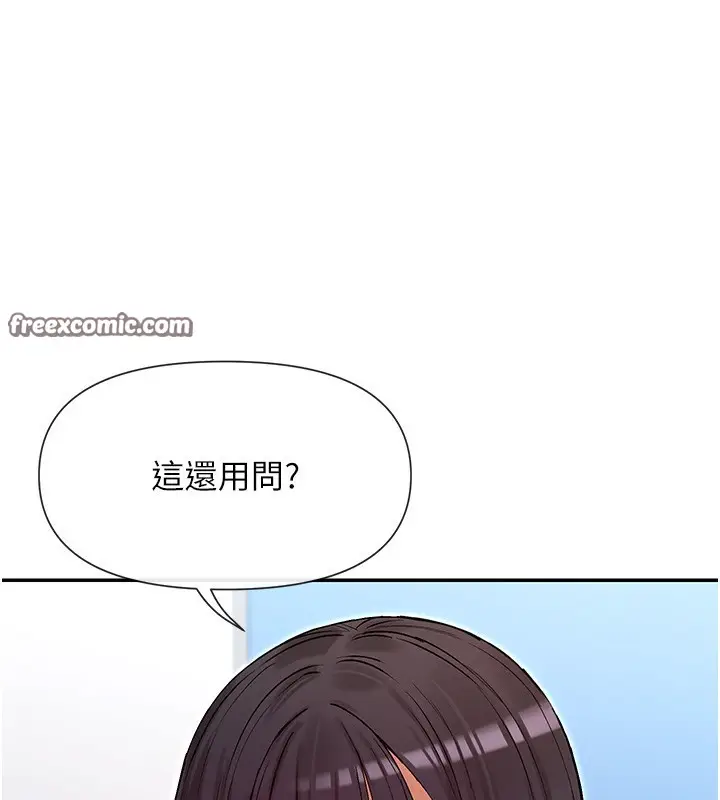 漫画《女神都在看这些?》第40话第126张图