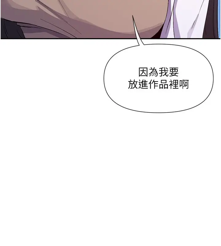 漫画《女神都在看这些?》第40话第128张图