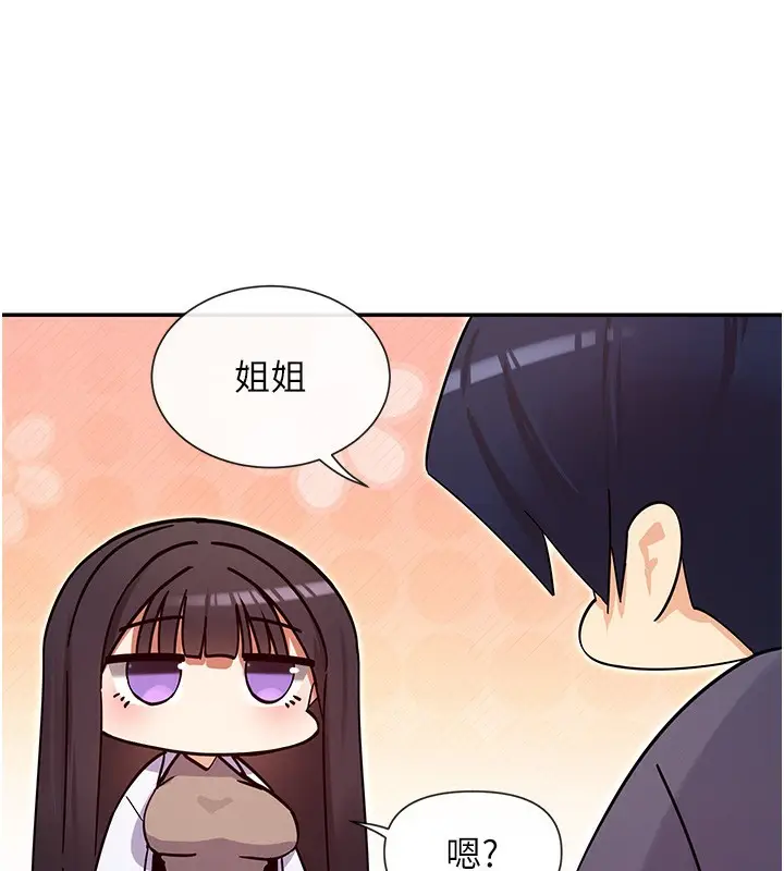 漫画《女神都在看这些?》第40话第129张图