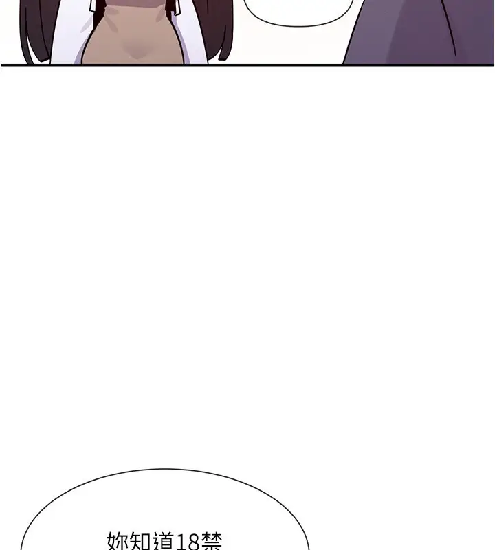 漫画《女神都在看这些?》第40话第130张图