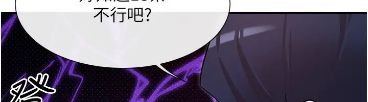漫画《女神都在看这些?》第40话第131张图