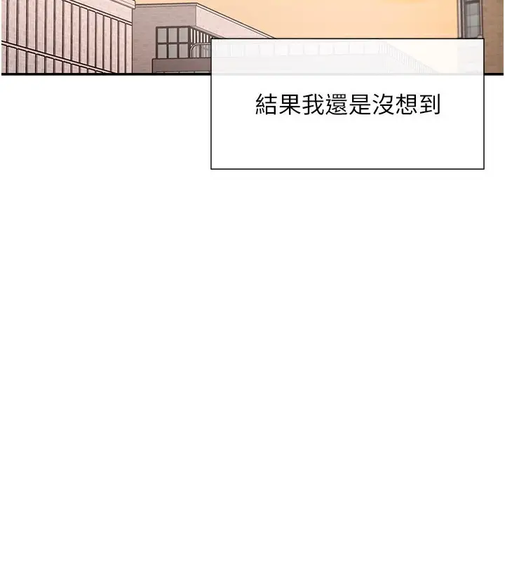 漫画《女神都在看这些?》第40话第138张图
