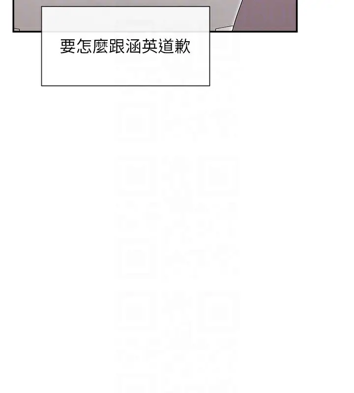 漫画《女神都在看这些?》第40话第141张图