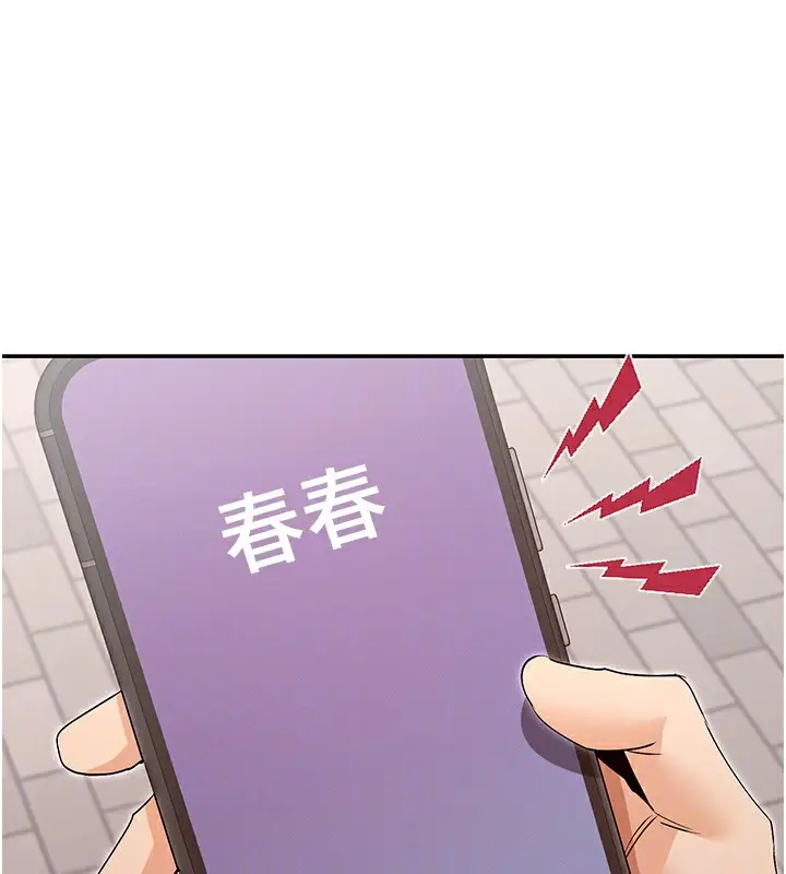 漫画《女神都在看这些?》第40话第144张图