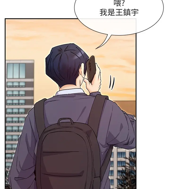 漫画《女神都在看这些?》第40话第147张图
