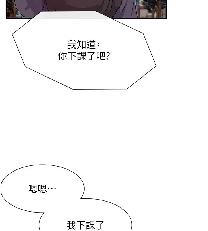 漫画《女神都在看这些?》第40话第148张图
