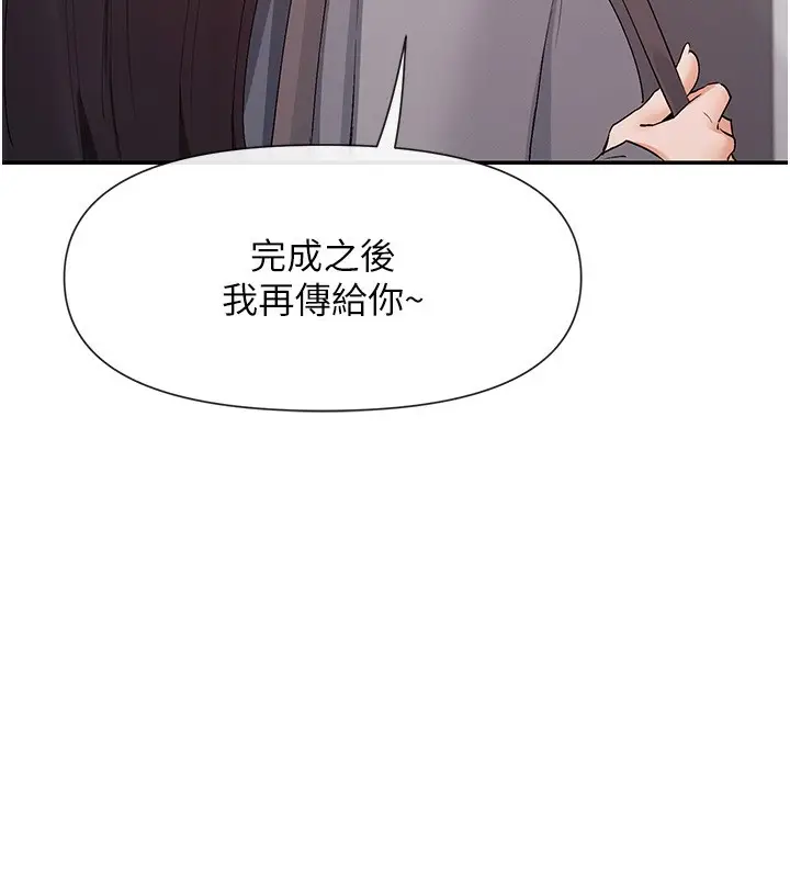 漫画《女神都在看这些?》第40话第15张图