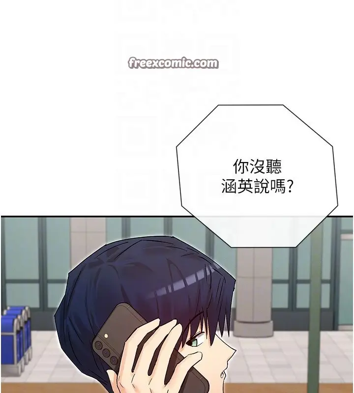 漫画《女神都在看这些?》第40话第154张图