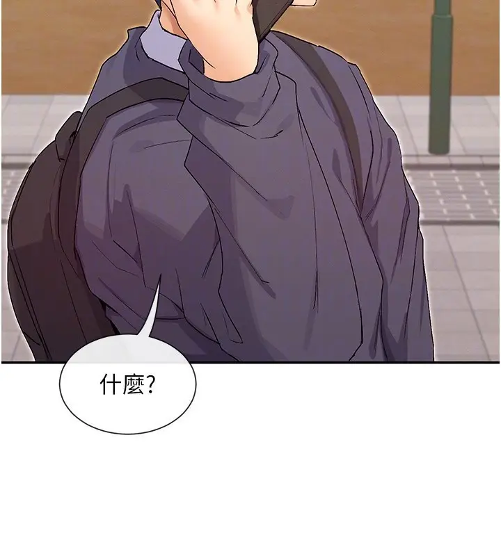 漫画《女神都在看这些?》第40话第155张图