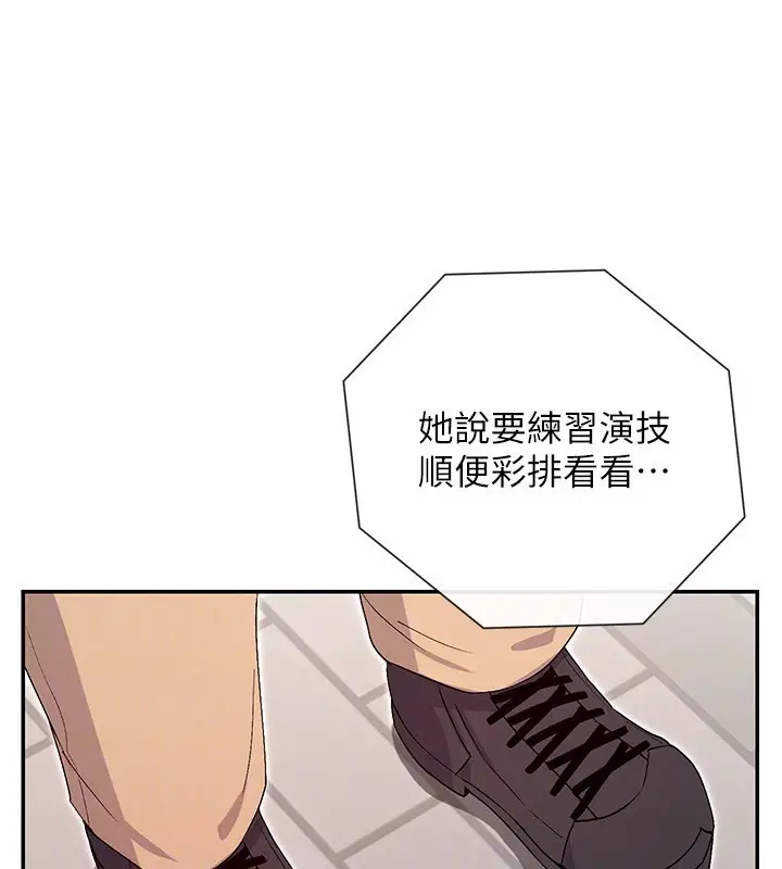 漫画《女神都在看这些?》第40话第156张图