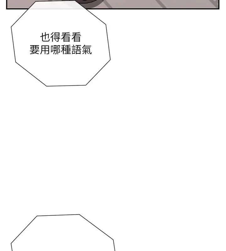 漫画《女神都在看这些?》第40话第158张图