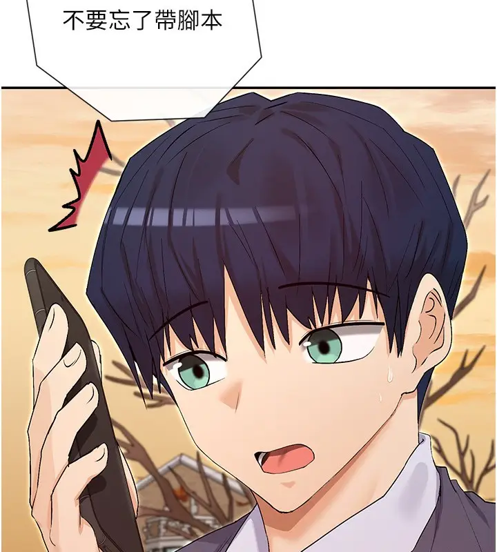 漫画《女神都在看这些?》第40话第159张图