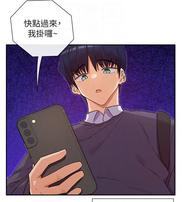漫画《女神都在看这些?》第40话第164张图