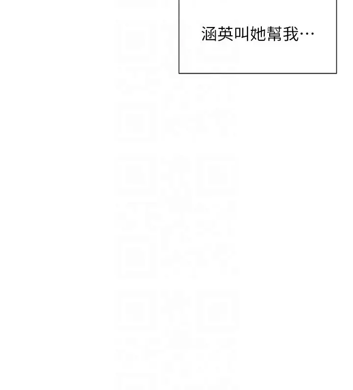 漫画《女神都在看这些?》第40话第165张图