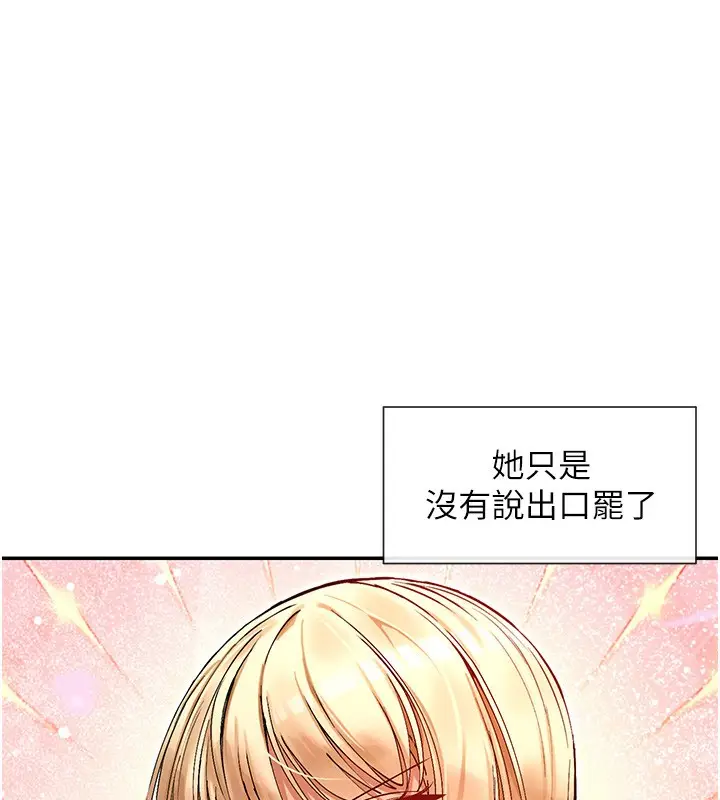 漫画《女神都在看这些?》第40话第166张图