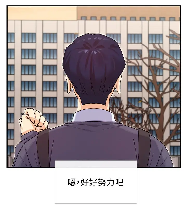 漫画《女神都在看这些?》第40话第169张图