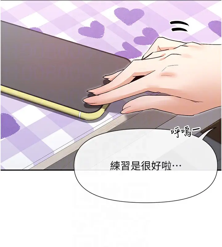 漫画《女神都在看这些?》第40话第173张图
