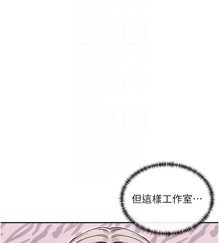漫画《女神都在看这些?》第40话第174张图