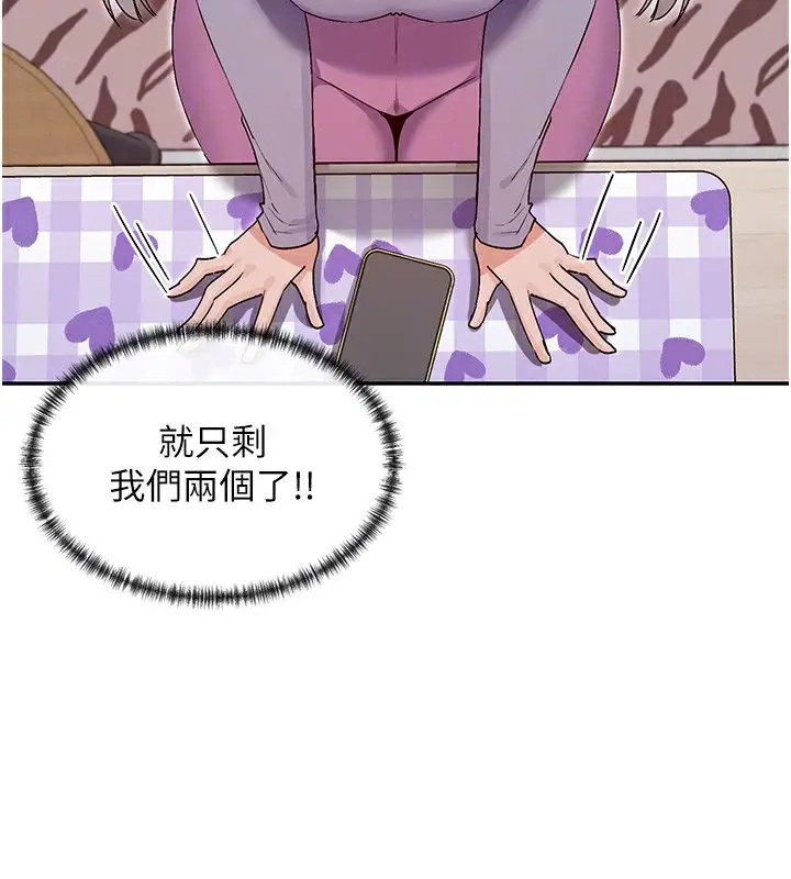 漫画《女神都在看这些?》第40话第176张图