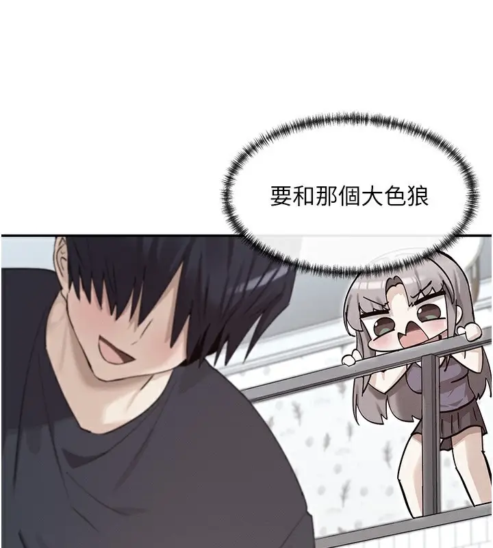 漫画《女神都在看这些?》第40话第178张图