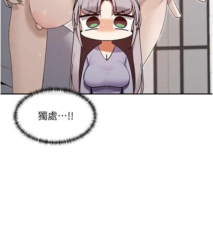 漫画《女神都在看这些?》第40话第180张图