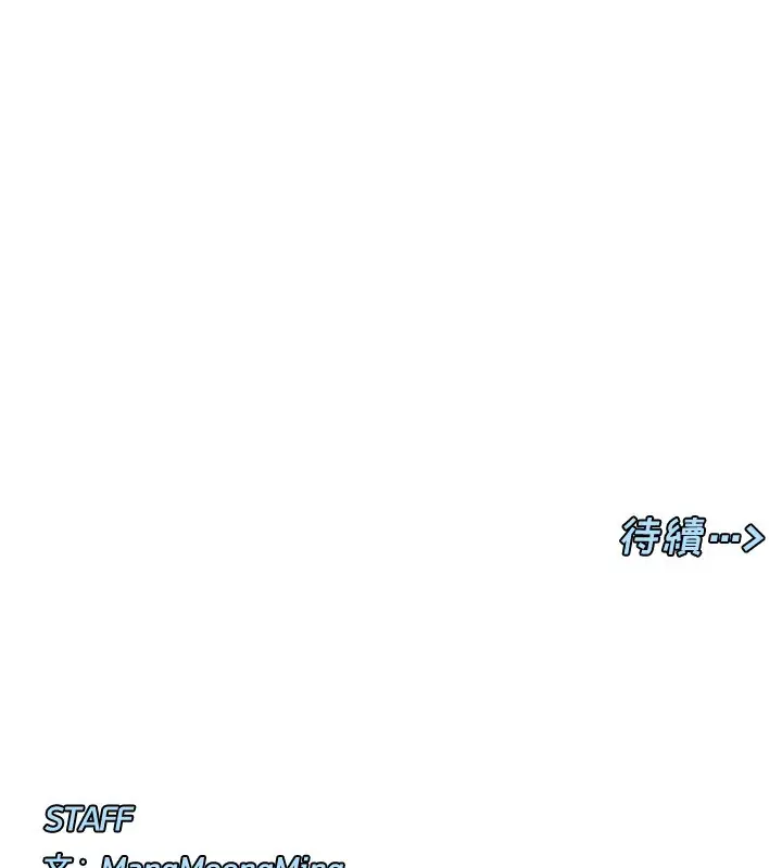 漫画《女神都在看这些?》第40话第185张图