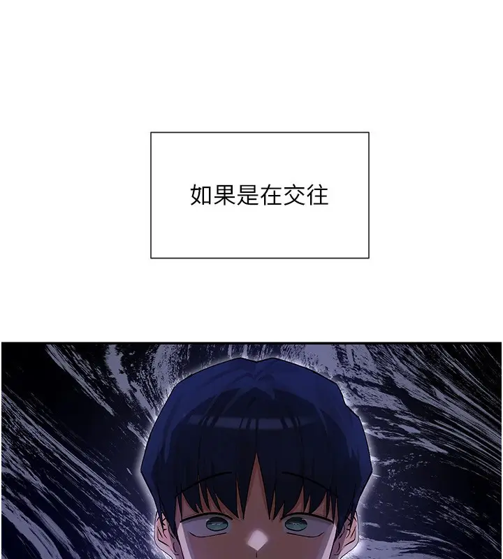 漫画《女神都在看这些?》第40话第19张图