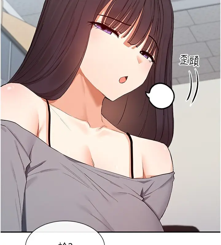 漫画《女神都在看这些?》第40话第2张图