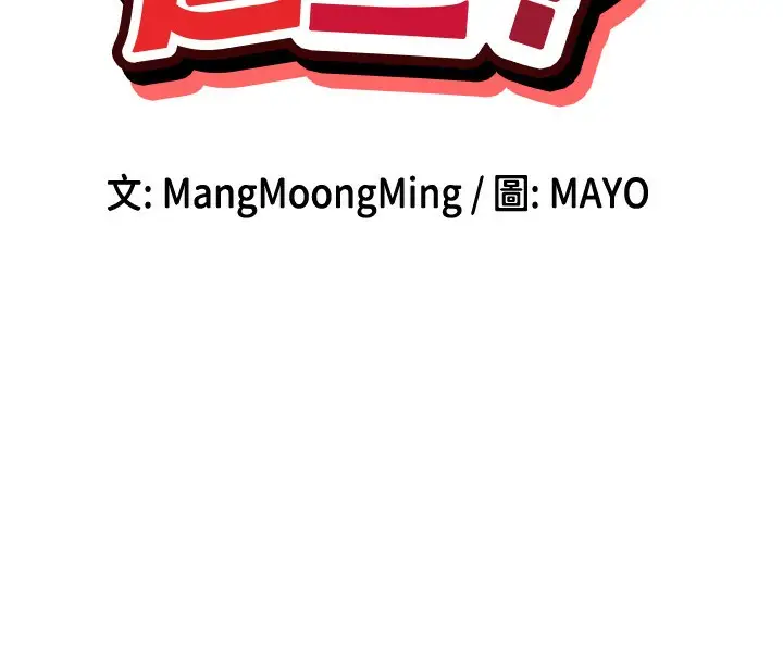 漫画《女神都在看这些?》第40话第23张图