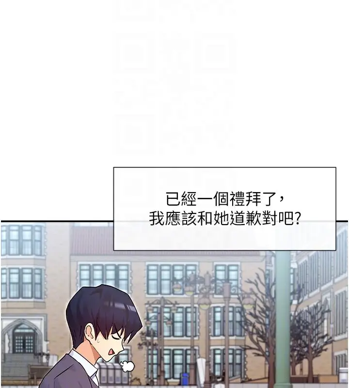 漫画《女神都在看这些?》第40话第26张图