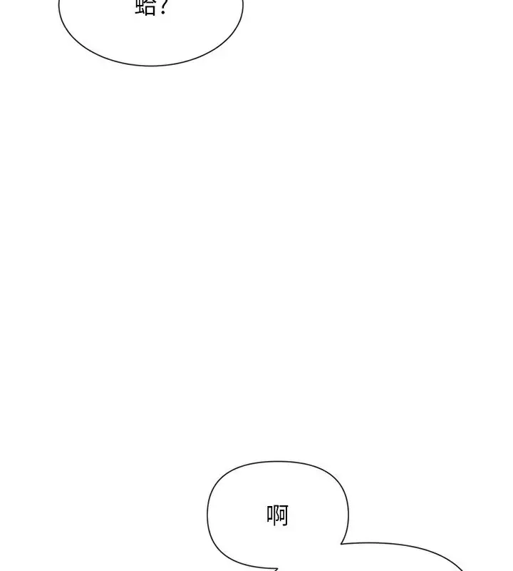 漫画《女神都在看这些?》第40话第3张图