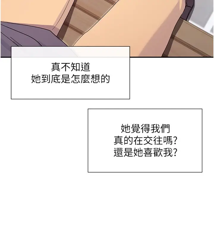 漫画《女神都在看这些?》第40话第30张图