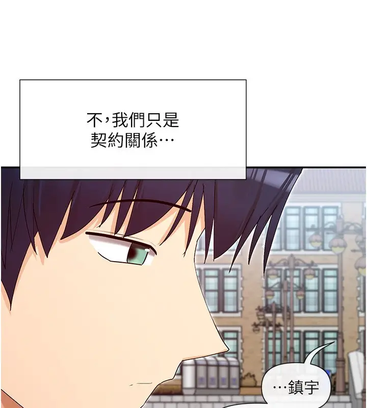 漫画《女神都在看这些?》第40话第31张图
