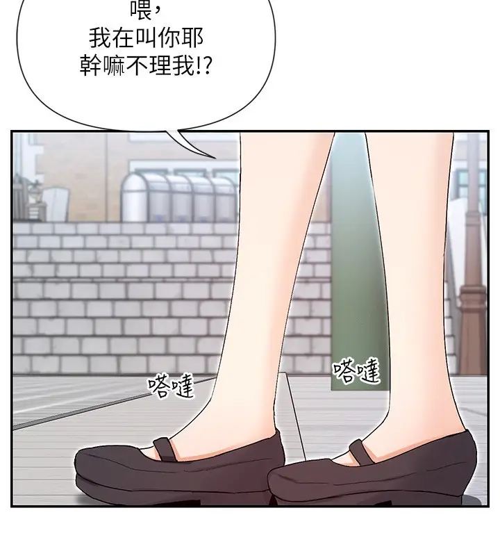 漫画《女神都在看这些?》第40话第33张图