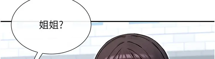 漫画《女神都在看这些?》第40话第35张图