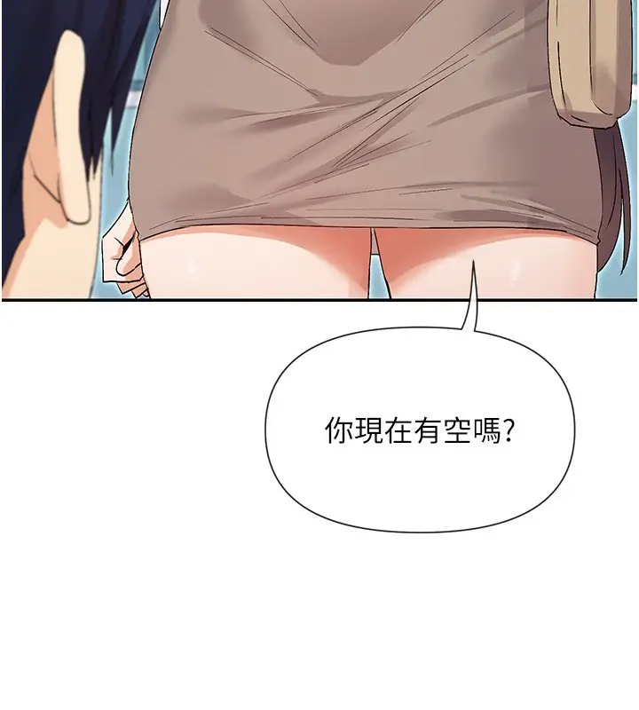 漫画《女神都在看这些?》第40话第37张图