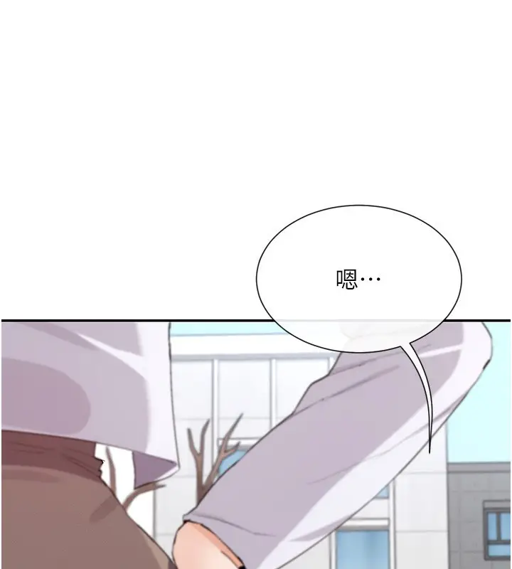 漫画《女神都在看这些?》第40话第38张图