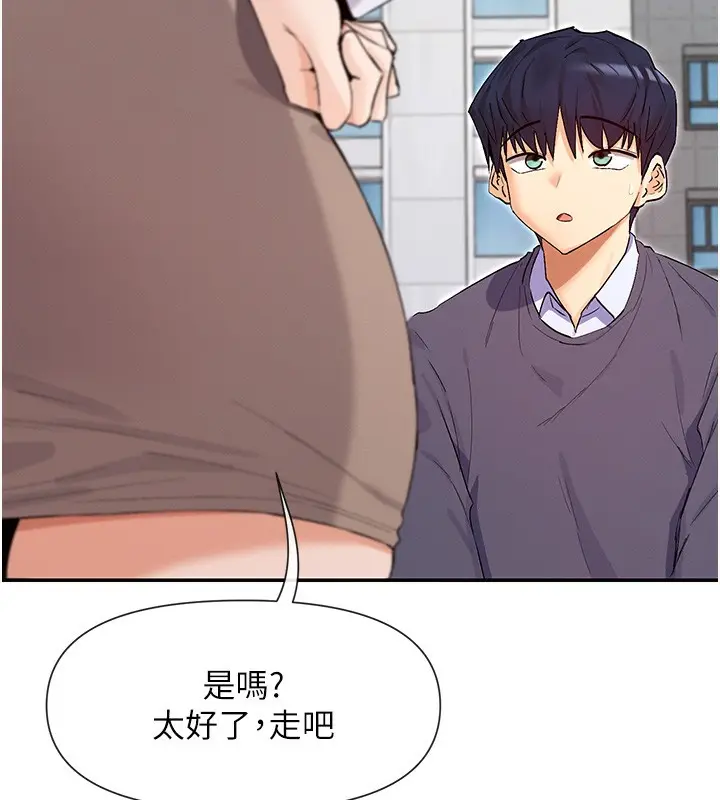 漫画《女神都在看这些?》第40话第39张图