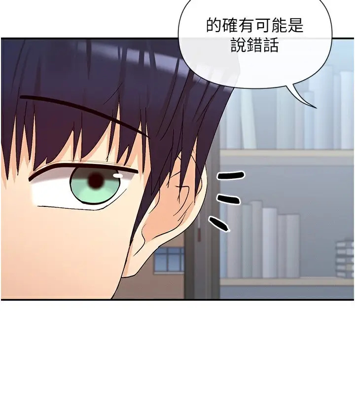 漫画《女神都在看这些?》第40话第4张图