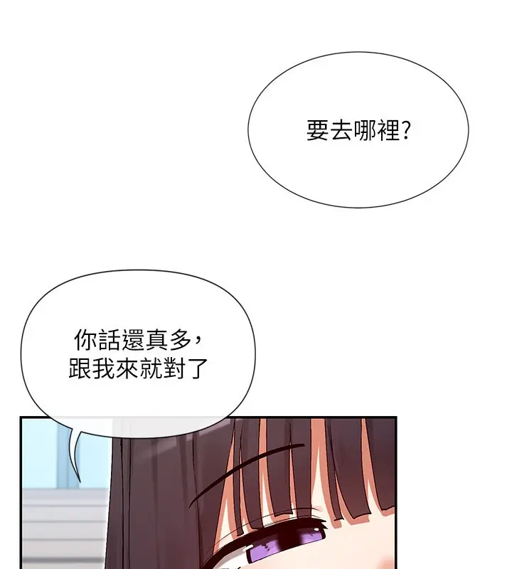 漫画《女神都在看这些?》第40话第41张图